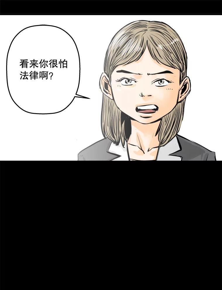 《神圣的离婚》38.悲剧（4） 第27页