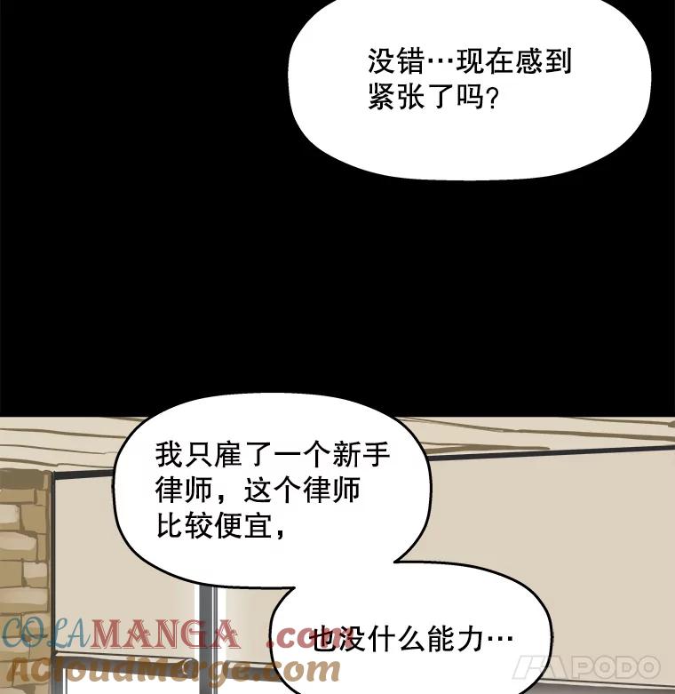 《神圣的离婚》38.悲剧（4） 第33页