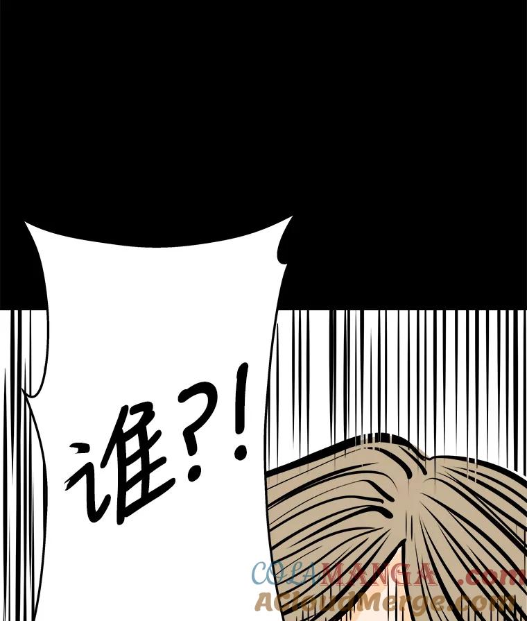 《神圣的离婚》38.悲剧（4） 第101页