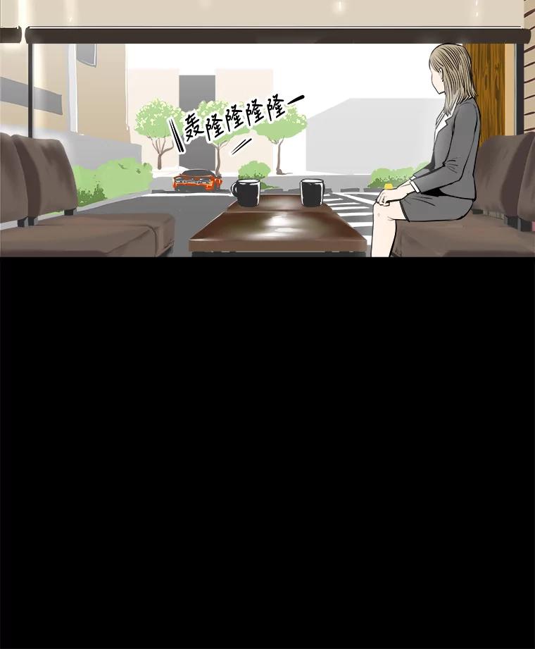《神圣的离婚》38.悲剧（4） 第88页