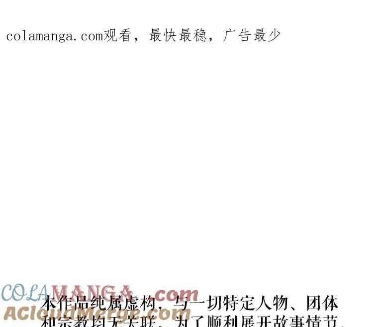 《神圣的离婚》38.悲剧（4） 第1页