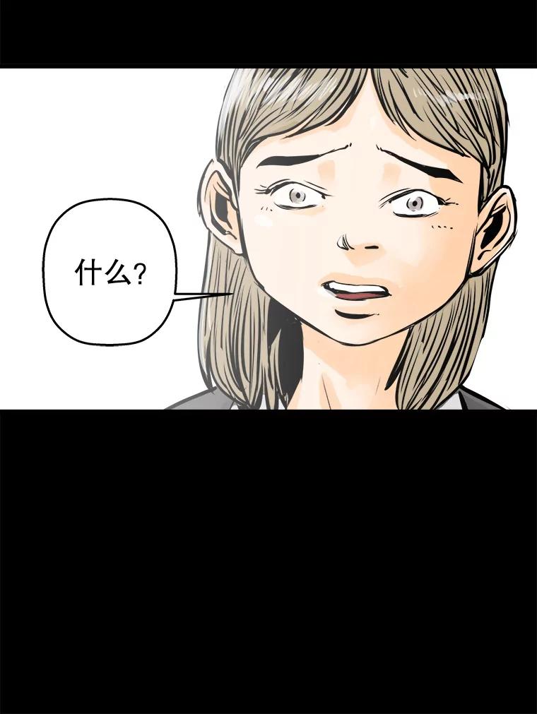 《神圣的离婚》38.悲剧（4） 第42页