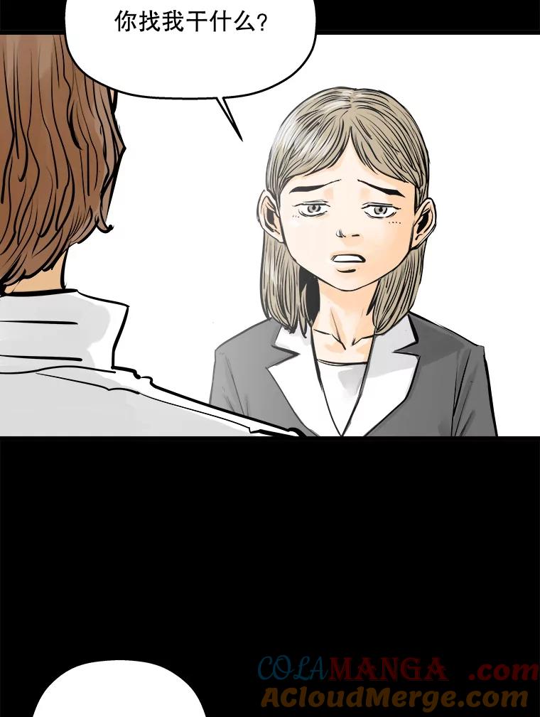 《神圣的离婚》38.悲剧（4） 第25页
