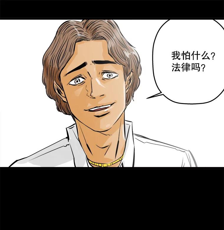 《神圣的离婚》38.悲剧（4） 第31页