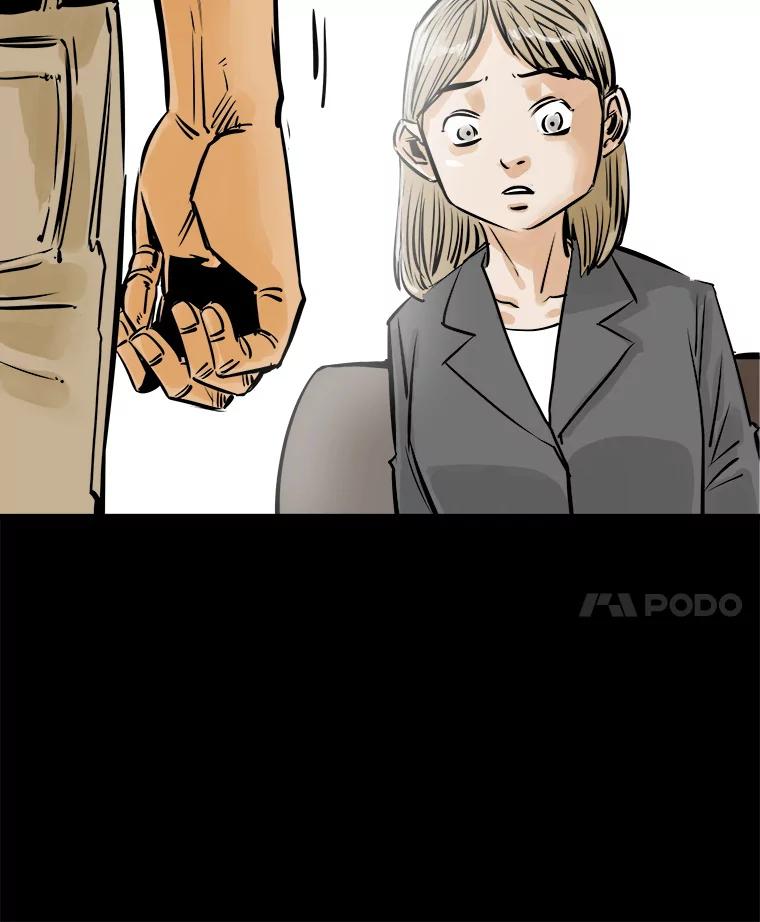 《神圣的离婚》38.悲剧（4） 第75页