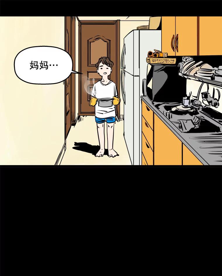 《神圣的离婚》38.悲剧（4） 第95页