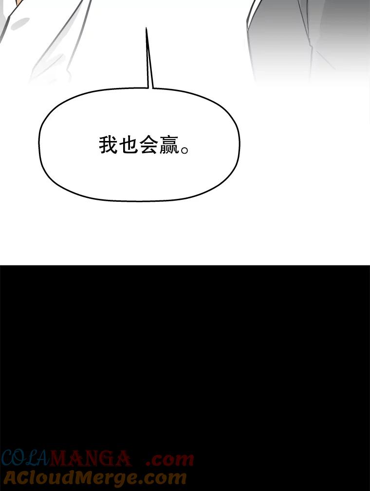 《神圣的离婚》38.悲剧（4） 第41页