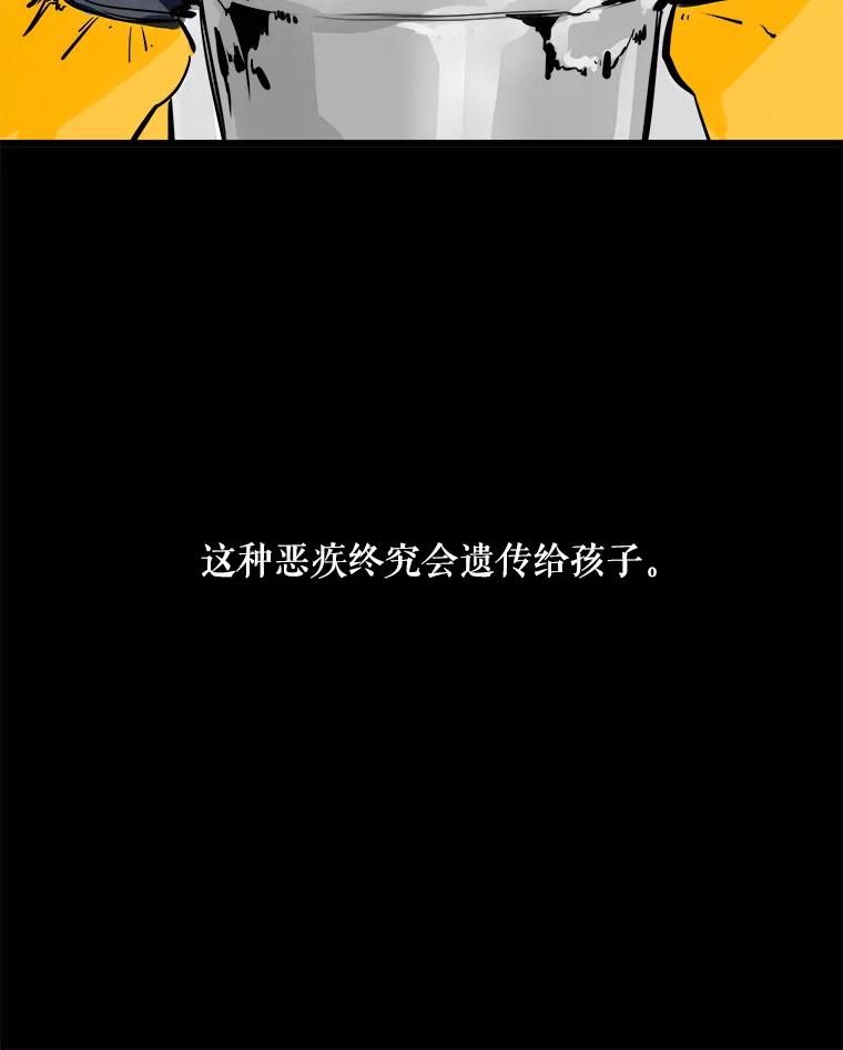 《神圣的离婚》38.悲剧（4） 第99页