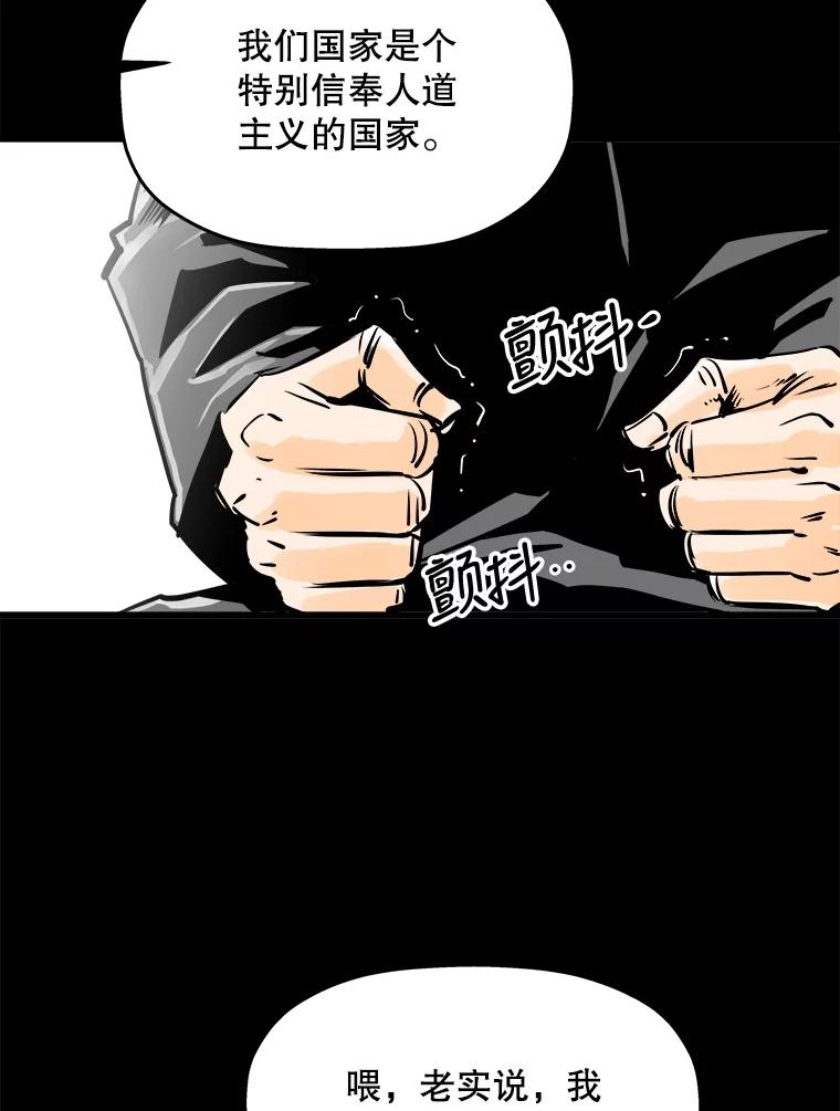 《神圣的离婚》38.悲剧（4） 第52页