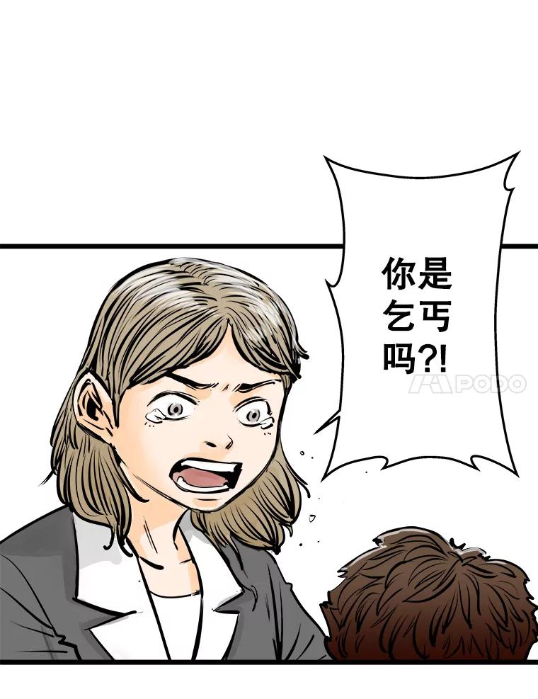 《神圣的离婚》38.悲剧（4） 第19页