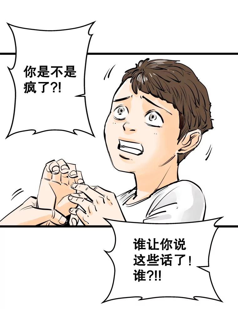 《神圣的离婚》38.悲剧（4） 第18页
