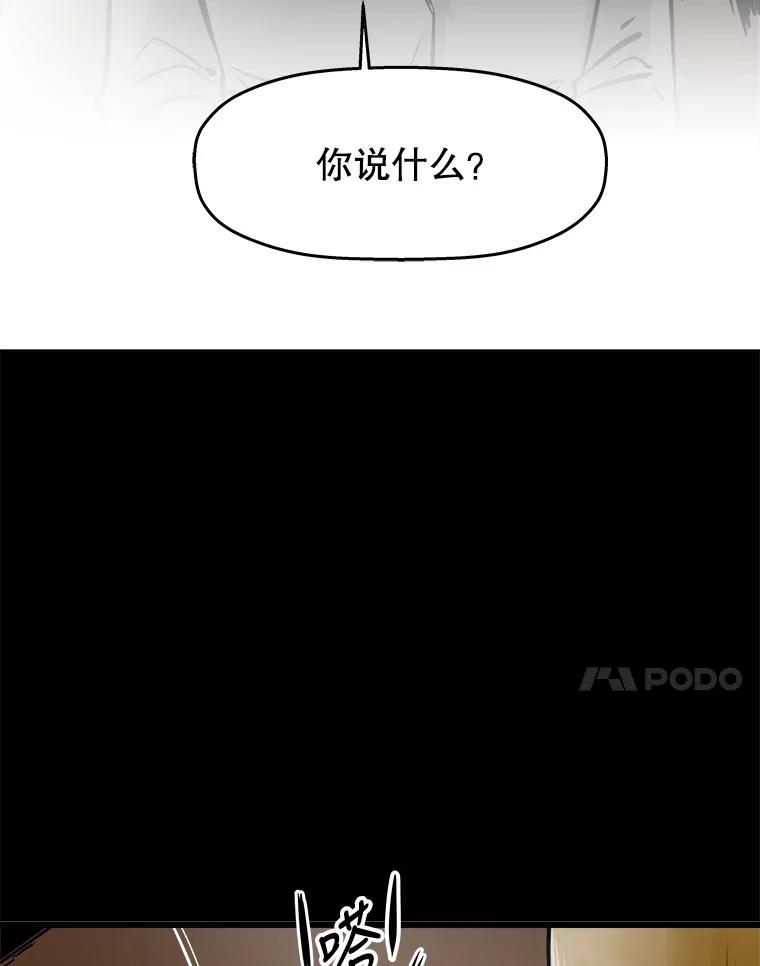 《神圣的离婚》38.悲剧（4） 第68页