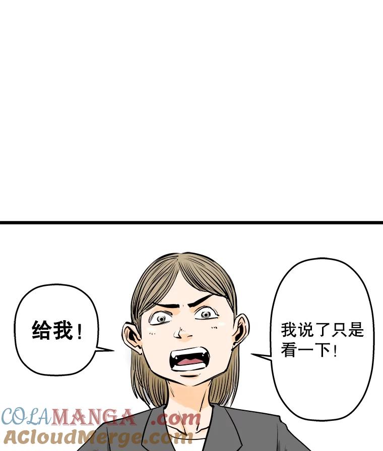《神圣的离婚》38.悲剧（4） 第5页