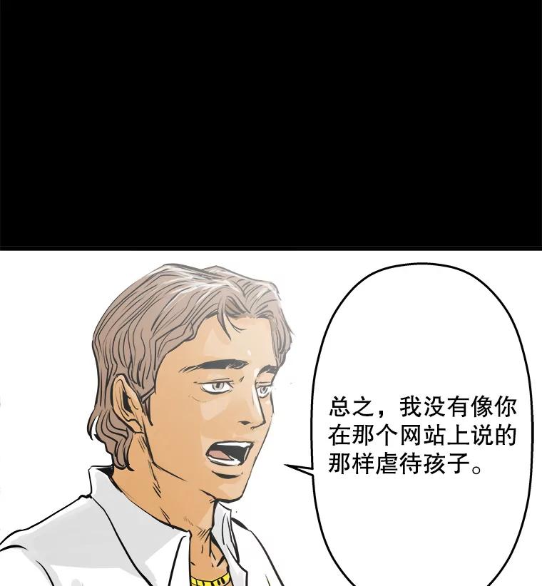 《神圣的离婚》38.悲剧（4） 第60页
