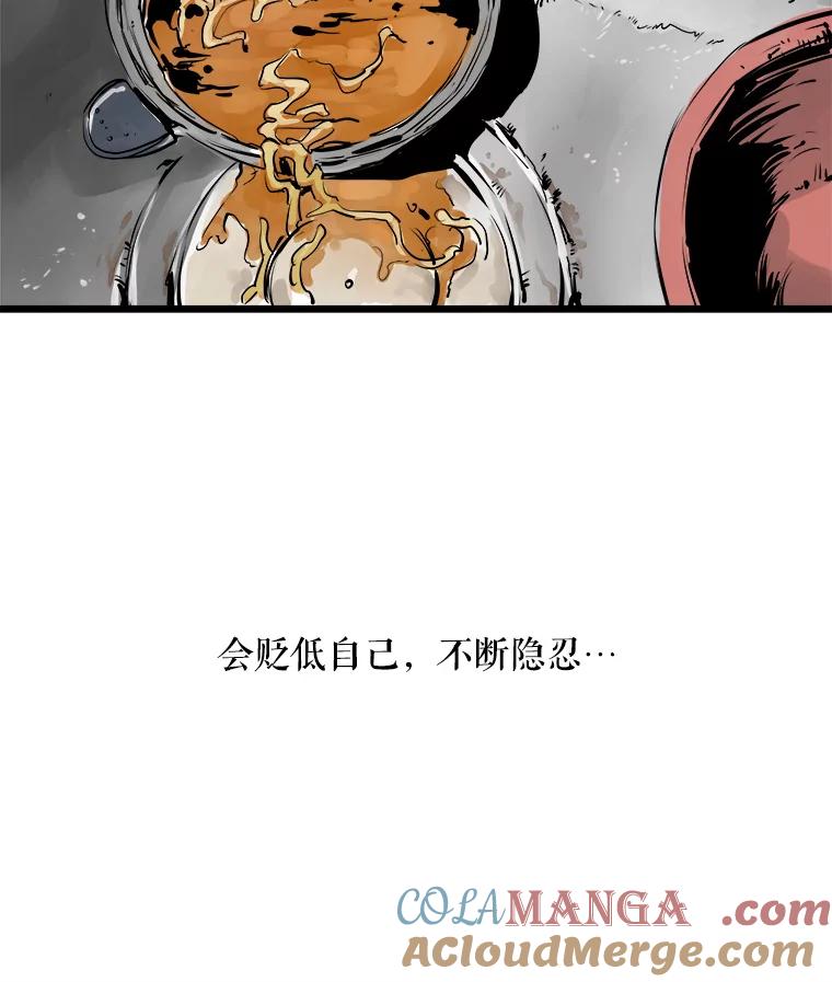 《神圣的离婚》38.悲剧（4） 第105页