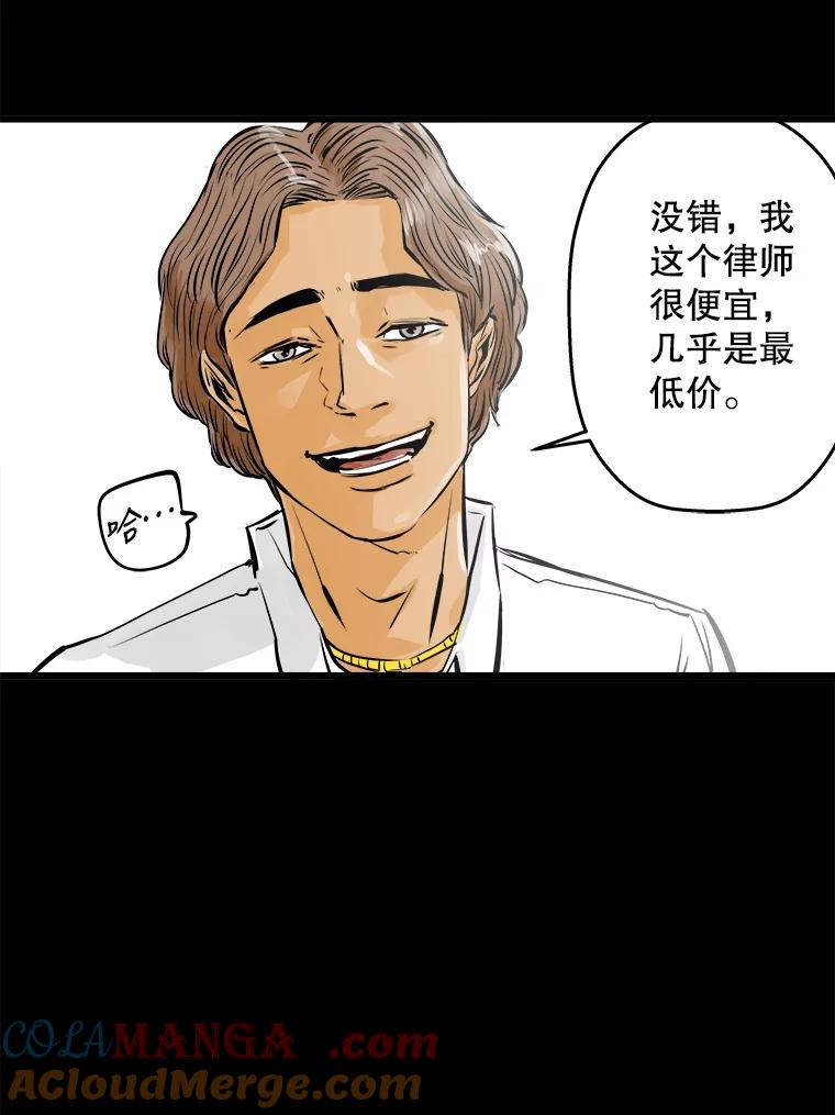 《神圣的离婚》38.悲剧（4） 第37页