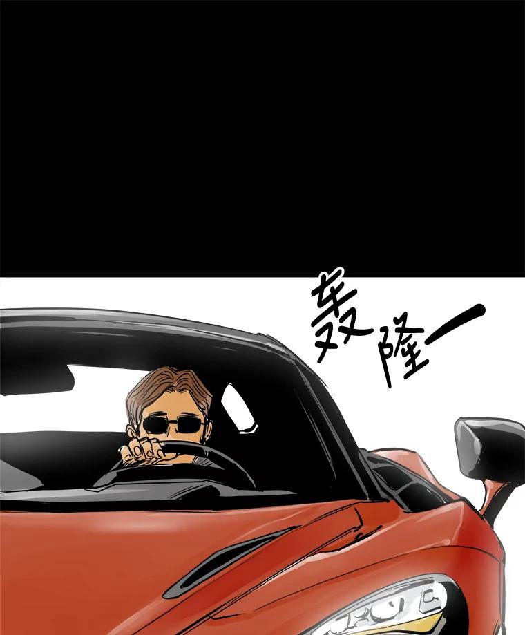 《神圣的离婚》38.悲剧（4） 第84页