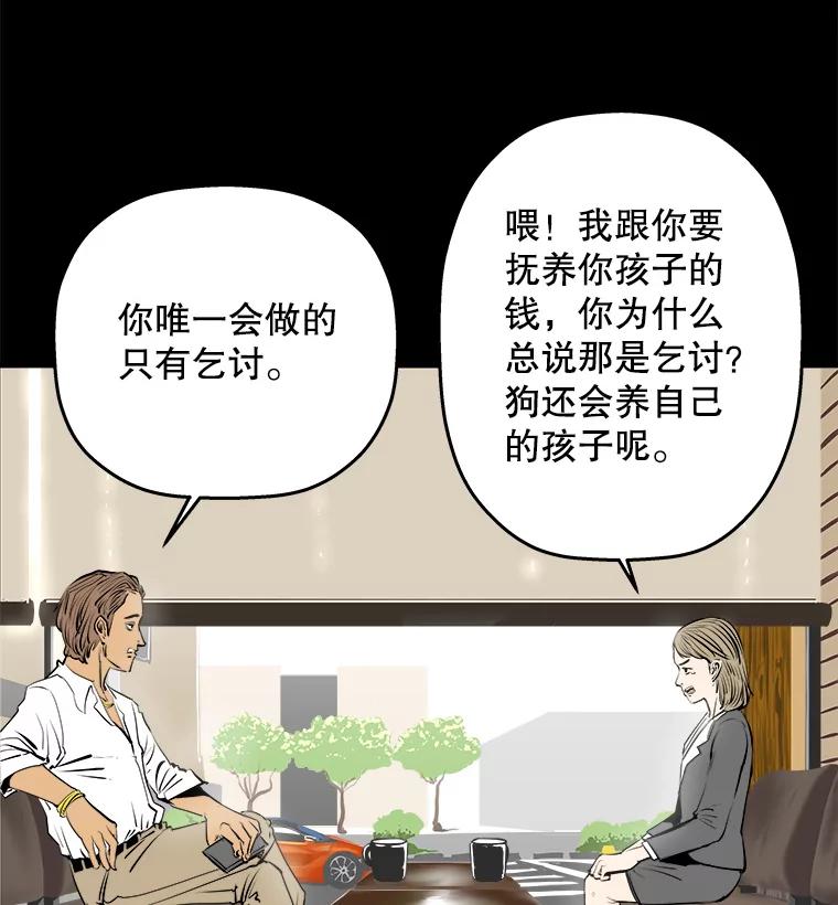 《神圣的离婚》38.悲剧（4） 第64页