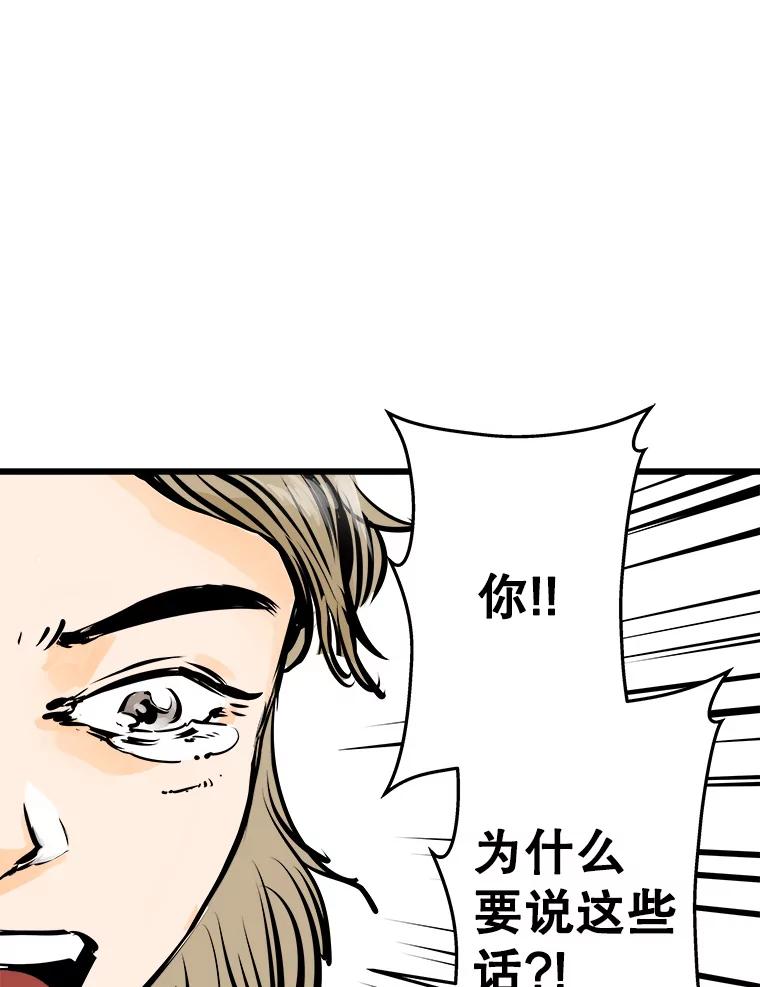 《神圣的离婚》38.悲剧（4） 第20页