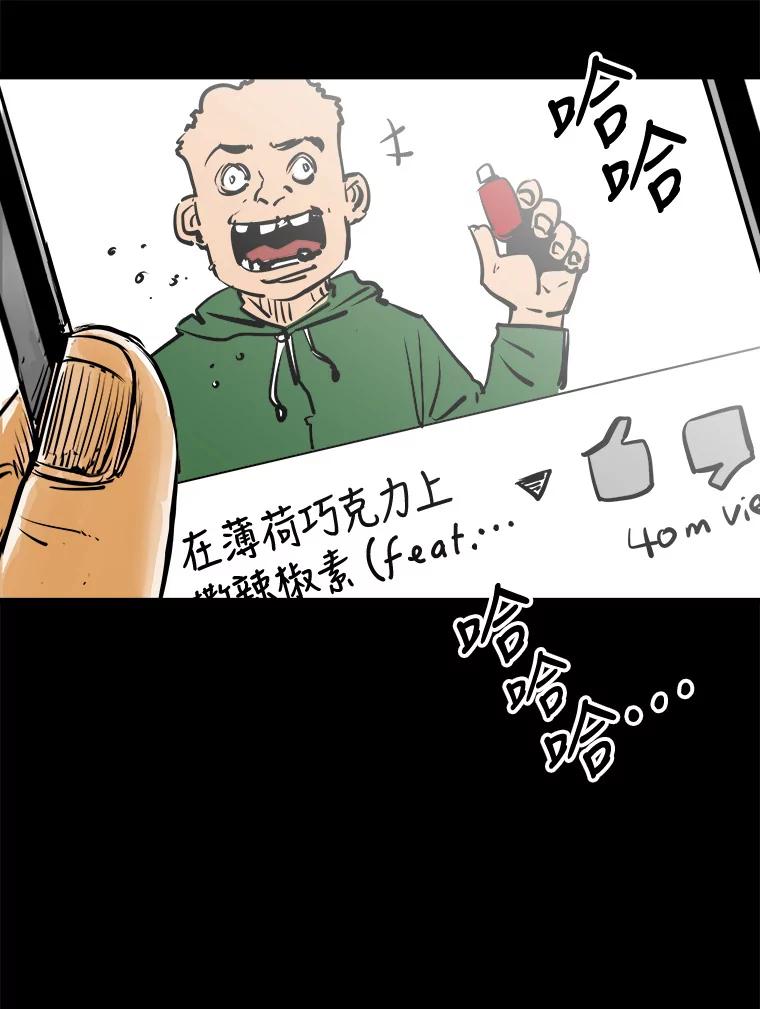 《神圣的离婚》38.悲剧（4） 第23页