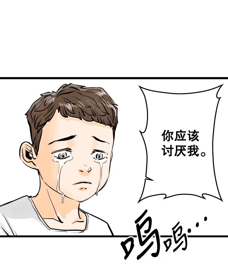 《神圣的离婚》38.悲剧（4） 第107页