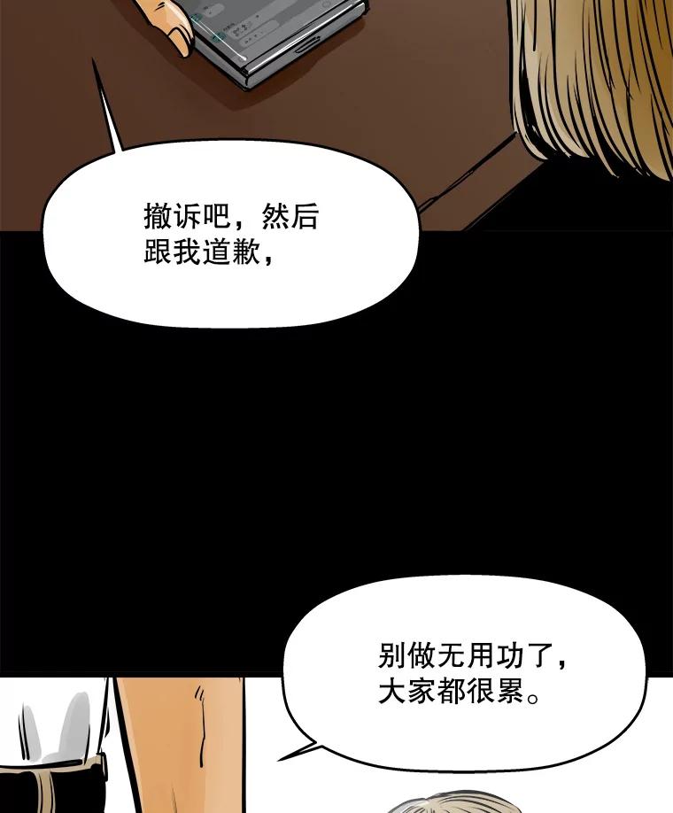 《神圣的离婚》38.悲剧（4） 第74页