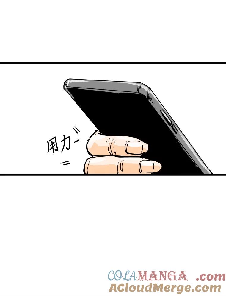 《神圣的离婚》38.悲剧（4） 第13页
