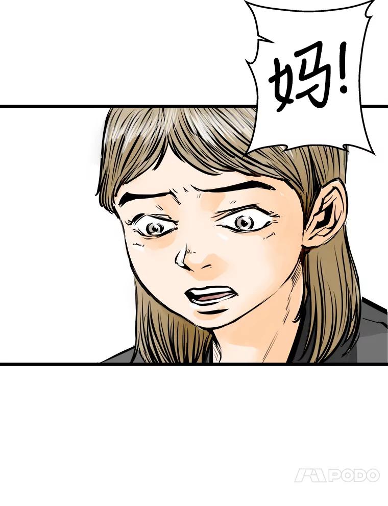 《神圣的离婚》38.悲剧（4） 第12页