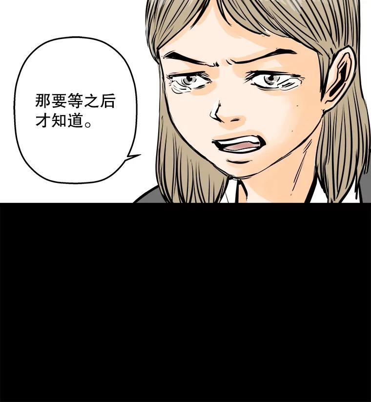 《神圣的离婚》38.悲剧（4） 第62页