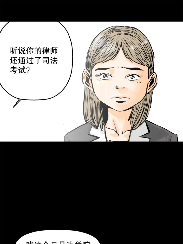 《神圣的离婚》38.悲剧（4） 第35页