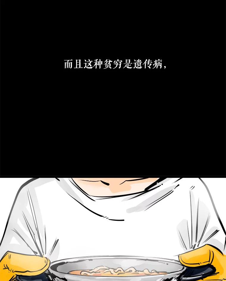 《神圣的离婚》38.悲剧（4） 第98页