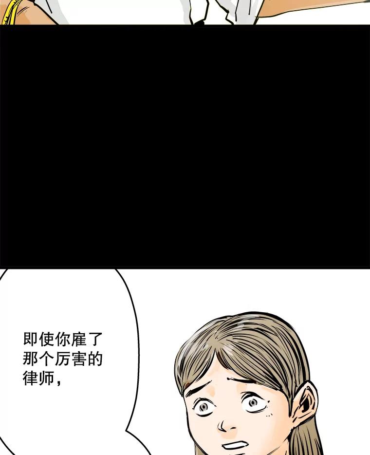 《神圣的离婚》38.悲剧（4） 第44页