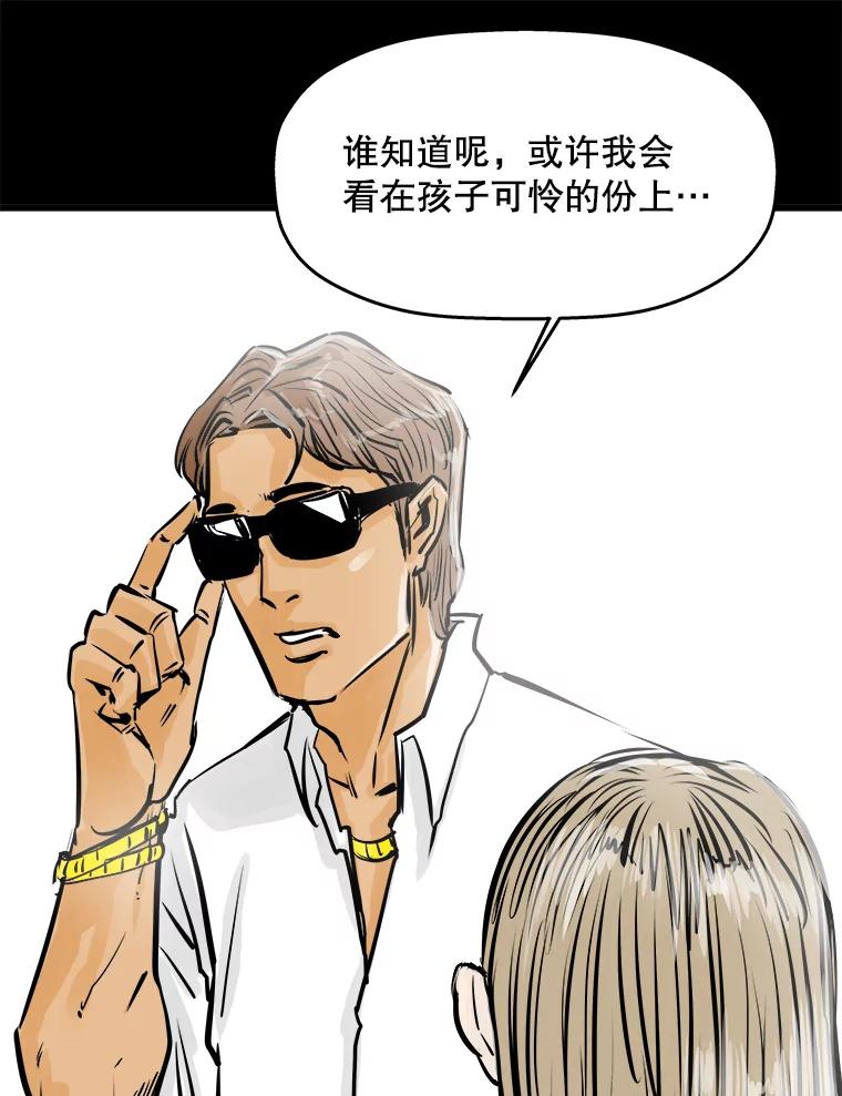 《神圣的离婚》38.悲剧（4） 第76页