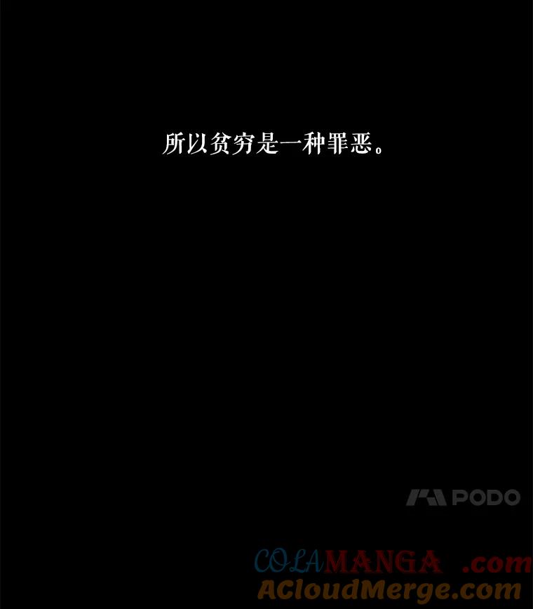 《神圣的离婚》38.悲剧（4） 第93页