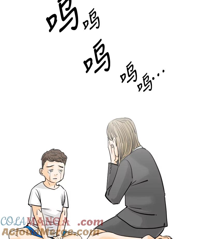 《神圣的离婚》38.悲剧（4） 第109页
