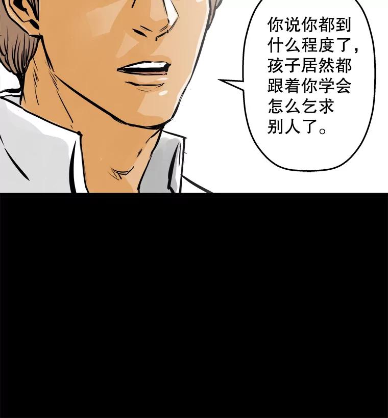 《神圣的离婚》38.悲剧（4） 第66页