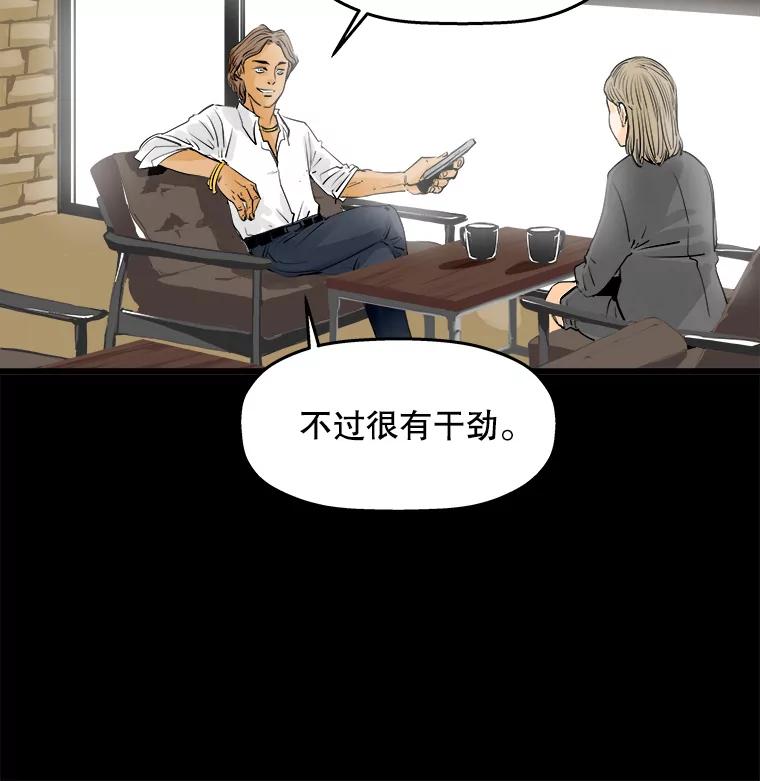 《神圣的离婚》38.悲剧（4） 第34页