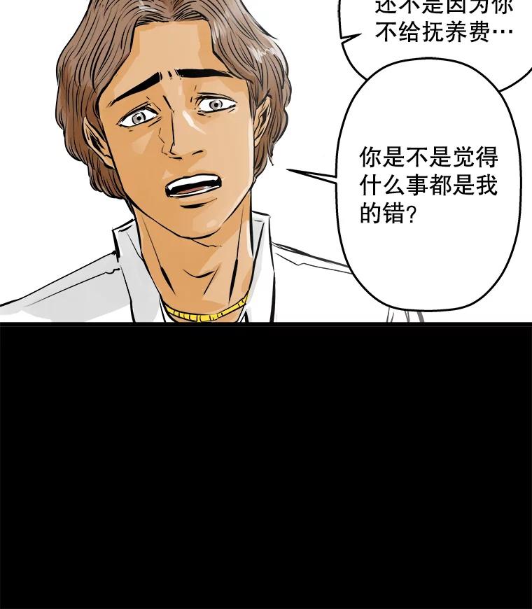 《神圣的离婚》38.悲剧（4） 第58页