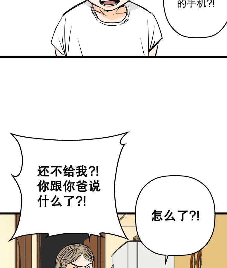 《神圣的离婚》38.悲剧（4） 第7页