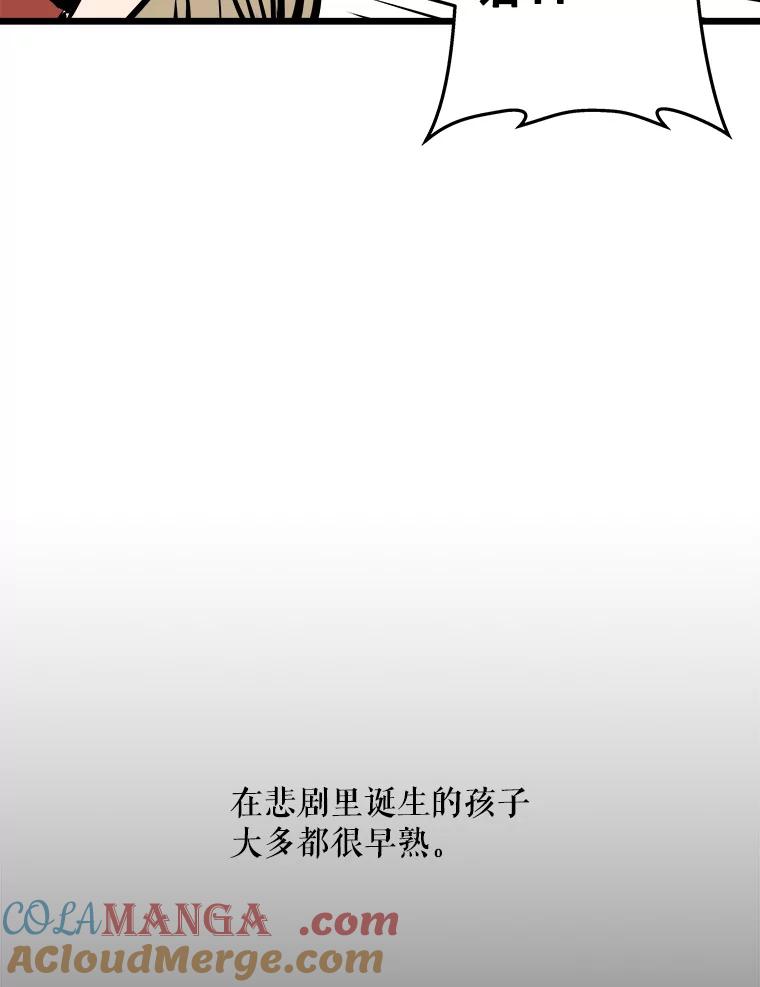 《神圣的离婚》38.悲剧（4） 第21页