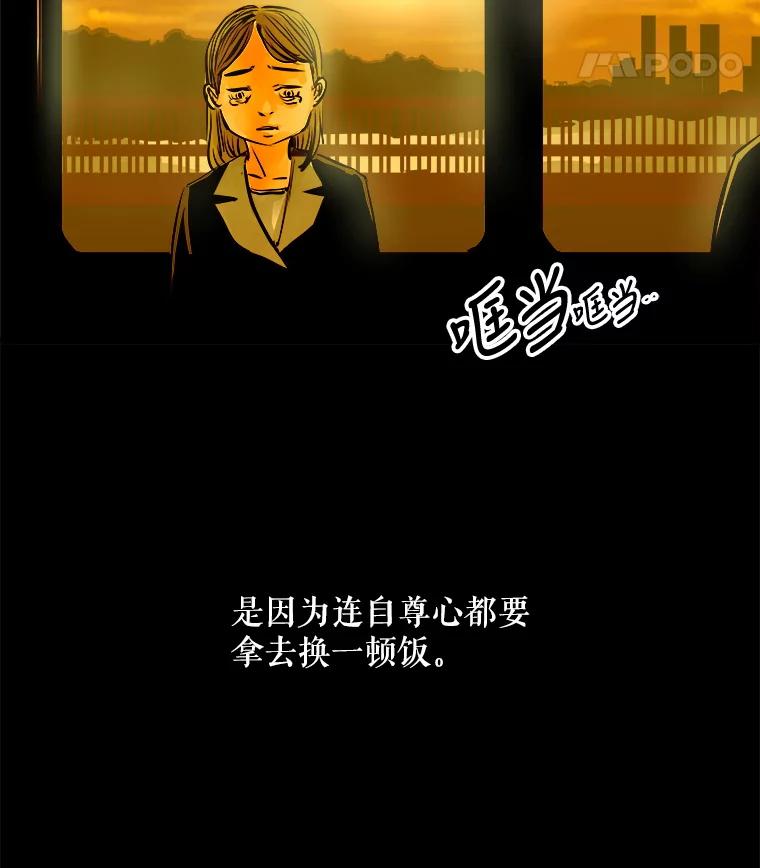 《神圣的离婚》38.悲剧（4） 第90页