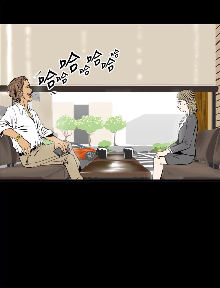 《神圣的离婚》38.悲剧（4） 第30页
