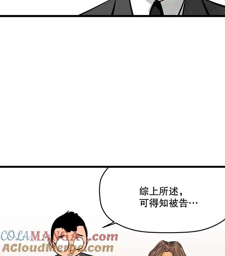 《神圣的离婚》39.悲剧（5） 第25页