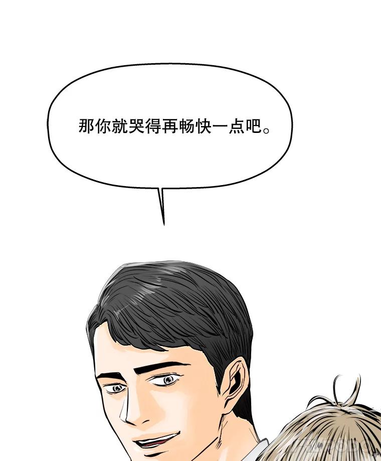《神圣的离婚》39.悲剧（5） 第96页