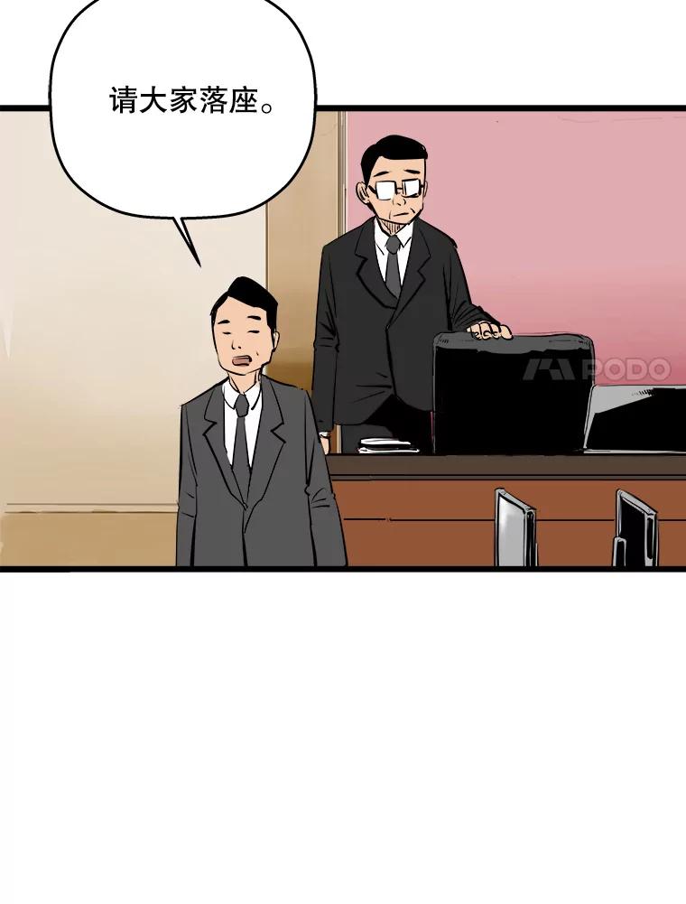 《神圣的离婚》39.悲剧（5） 第7页