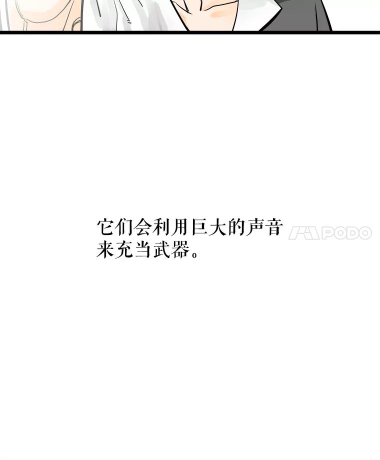 《神圣的离婚》39.悲剧（5） 第110页