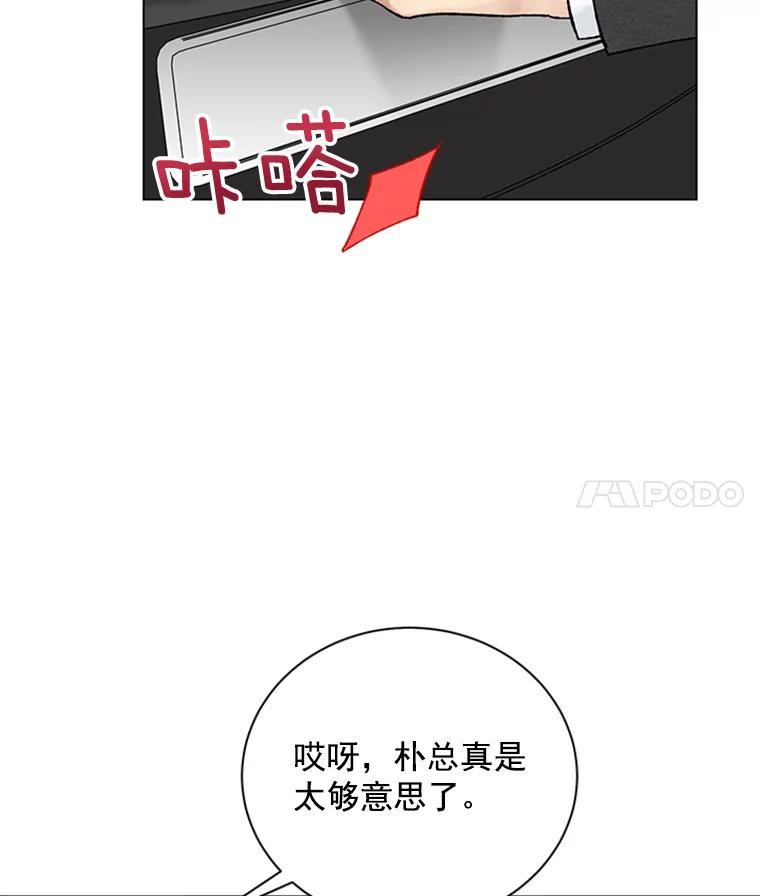 《巴塞罗那恋人》41.甜蜜初吻 第78页