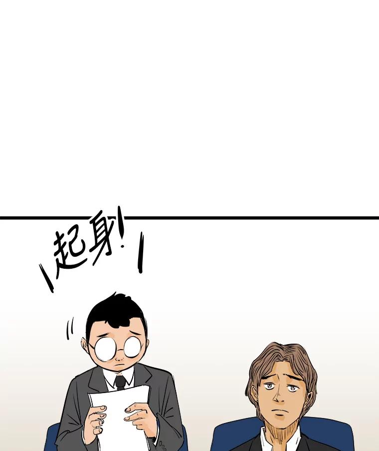 《神圣的离婚》39.悲剧（5） 第20页
