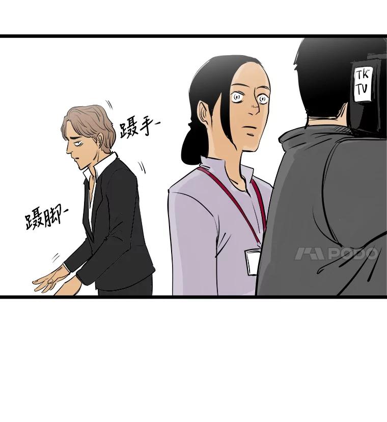 《神圣的离婚》39.悲剧（5） 第99页