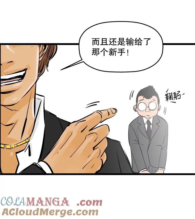 《神圣的离婚》39.悲剧（5） 第77页